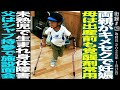 両親がキメ●クで妊娠/未熟児で産まれ脳性麻痺/0歳から施設で育ち/父がシャ●持参で施設面会/「パラスポーツ」普及団体の発足/多母髪大気