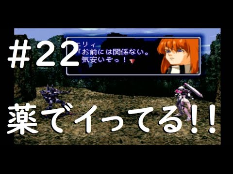#22 ゼノギアス プレイステーション 【PS1 ゲーム 実況】