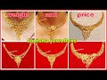 Light weight gold necklace designs with weight and price || tanisha jewellers