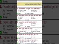 पंचायत चुनाव में आरक्षण कैसे तय होता है?#polity #gk #upsc #sscgd #upsi #motivation #ssc #education