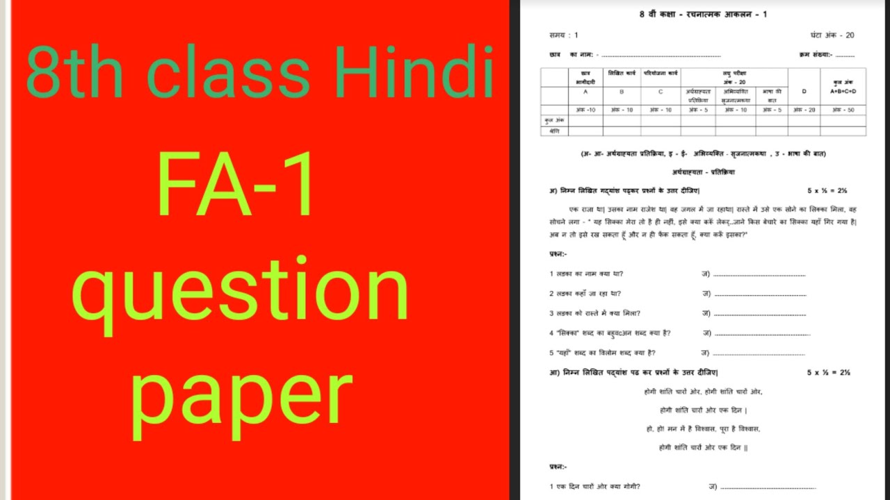 8th class FA1 Hindi question paper YouTube