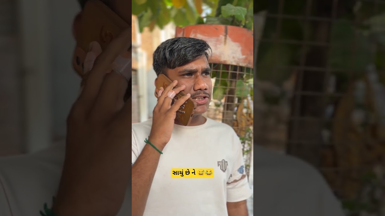 સાચું છે ને 😅😂