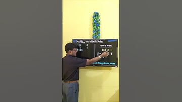 HSC ICT Chapter 3 || Hexadecimal to binary || Free online class 24 || #shorts || #education #seraj