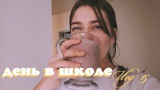 донатим суп всей школой! (vlog 15) | Polina Sladkova