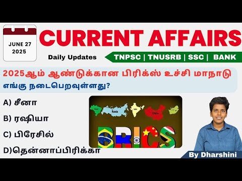 27 June 2025 today Current affairs in tamil tnpsc RRB Bank tnusrb - YouTube