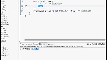 08 While迴圈JAVA物件導向設計 吳老師)