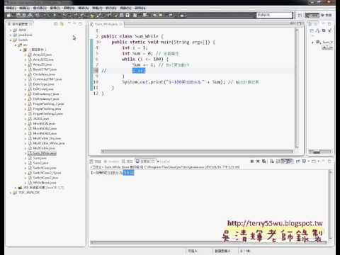 08 While迴圈JAVA物件導向設計 吳老師)