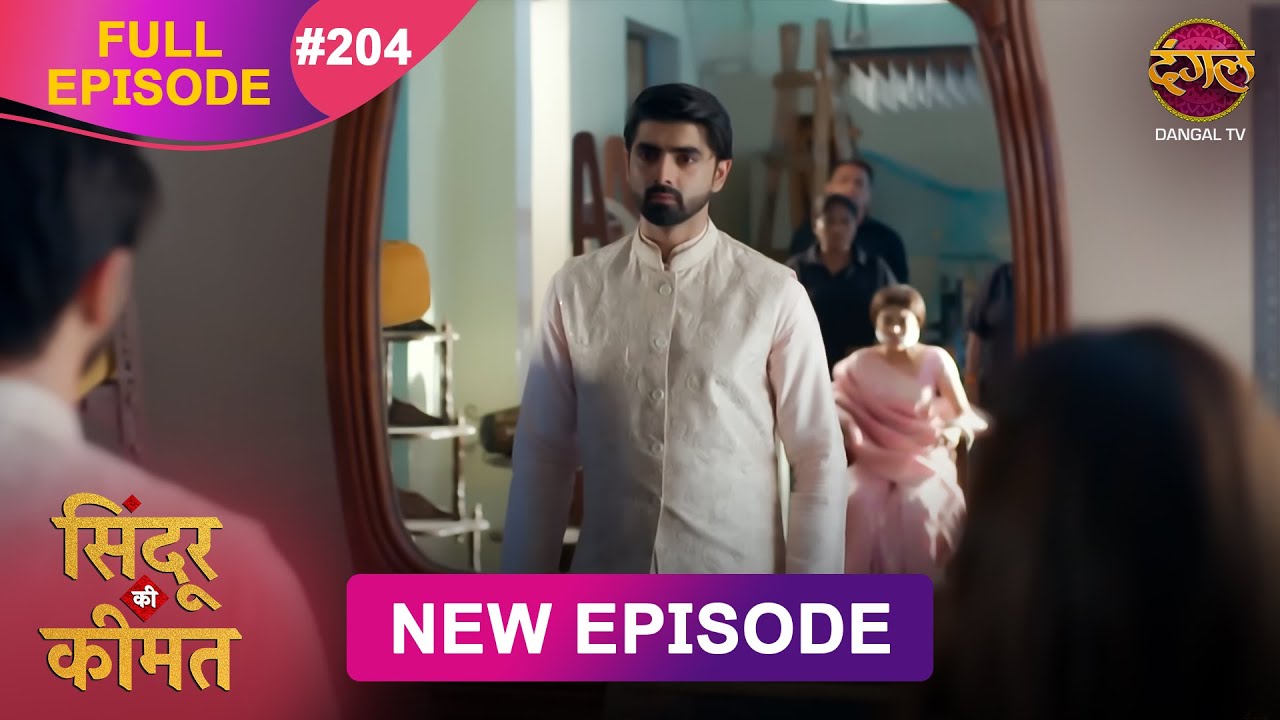 Sindoor Ki Keemat | Full Episode 204 | Pyar Ki Anokhi Kahani | Dangal TV