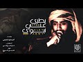 يطري علي ابوي