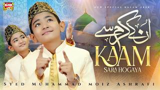 New Naat 2026 | Unke Karam Se | Syed Moiz Ashrafi |  Video | Heera Gold