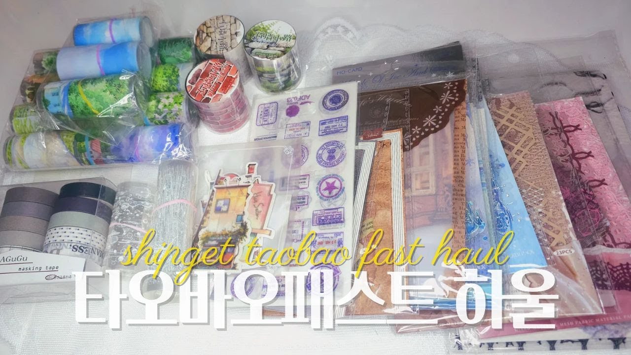 쉽겟(taobao fast) 하울 & 노트 표지 꾸미기 (ASMR | Scrapbooking)