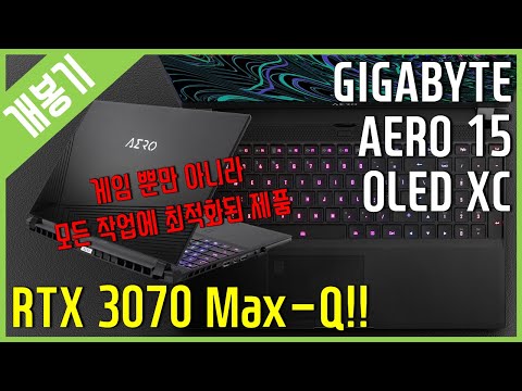 [개봉기] GIGABYTE <strong>AERO</strong> 15 OLED XC SSD 1TB - RTX3070 노트북!!!!