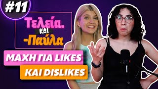 Ποιοι έχουν τα περισσότερα dislikes σε όλο το Internet?! || fraoules22