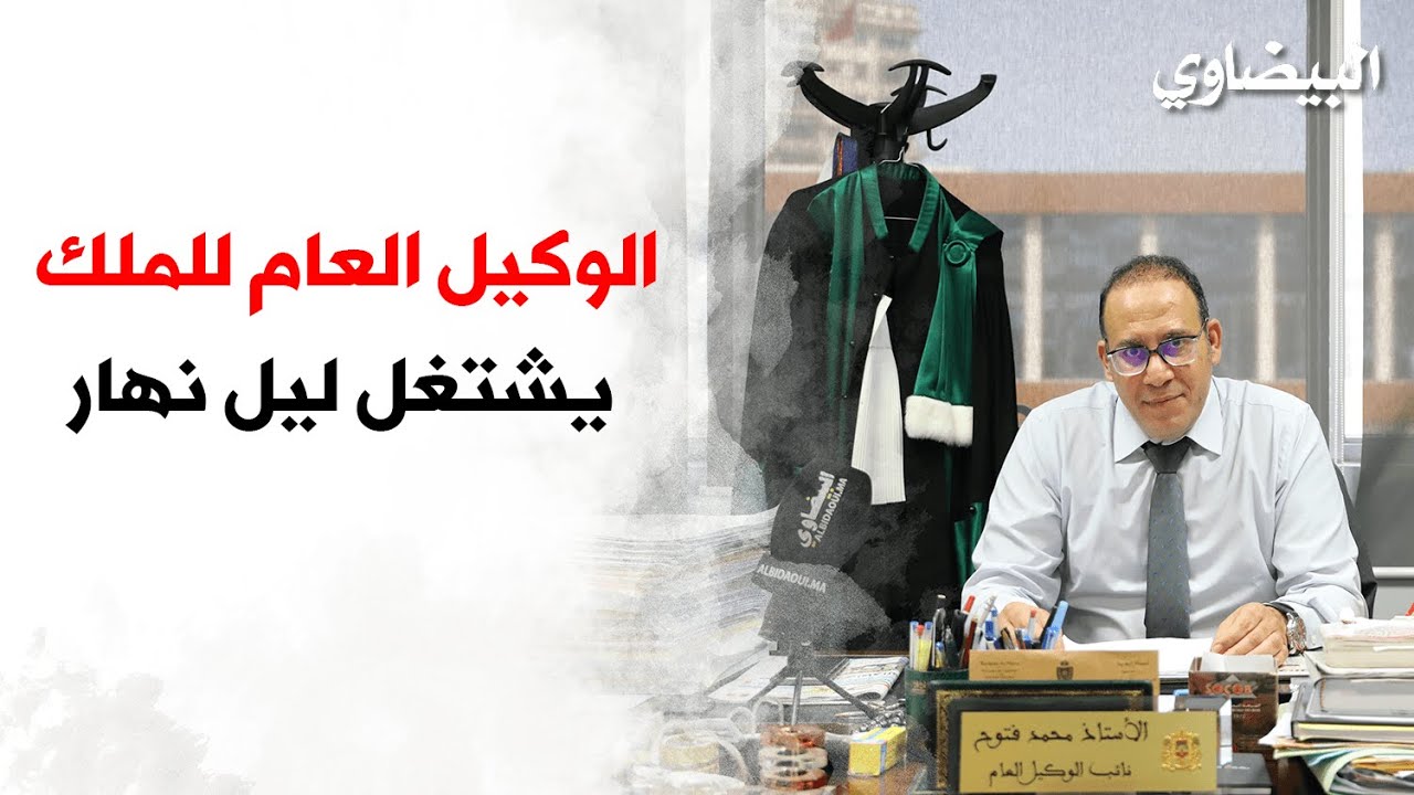 الوكيل العام  ماعندو راحة.. الخدمة بالليل والنهار