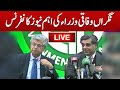 Live  care taker ministers important news conference  suno news