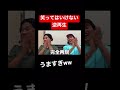 TikTokで鬼バズった完璧なアニメ逆再生ww #shorts
