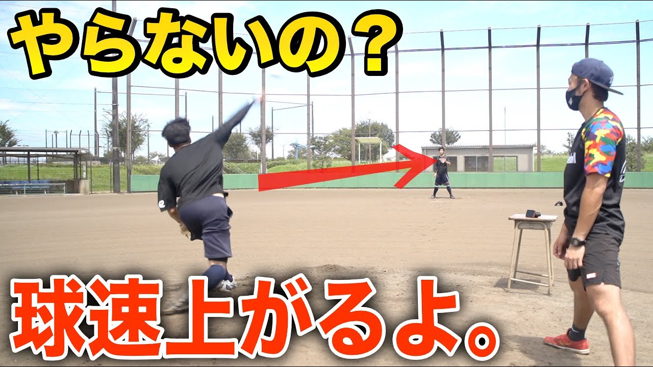 【球速アップ】プロがやってるやつです。（投球フォーム・ピッチャー・野球練習）