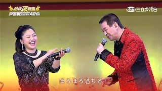 夏川里美   蔡小虎 - 雨夜花 & 雨の夜の花 ( あめのよのはな ) 【台語日文演唱】