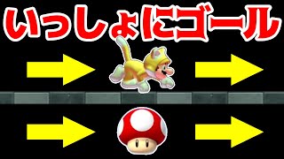 いけるキノコと一緒にゴールするコース 【スーパーマリオメーカー2 / Super Mario maker 2】