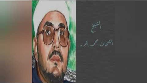 من أجمل تلاوات الشيخ الشيخ الشحات أنور رحمه الله