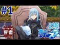 ピーターの反応 【転生したらスライムだった件 2期】 1話 Tensura ss 2 ep 1 アニメリアクション