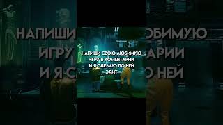 ждууу  #рекомендации #видеоигры