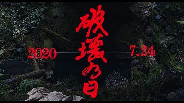 映画「破壊の日」ティザー映像（出演：渋川清彦 ）