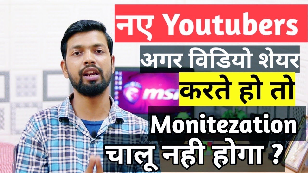 IS YOUR MONETIZATION IS IN RISK IF YOUR MOSTLY VIEWS ARE FROM EXTERNAL SOURCES?