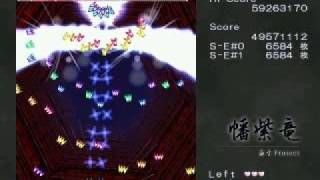 Banshiryuu Stage 6 Normal