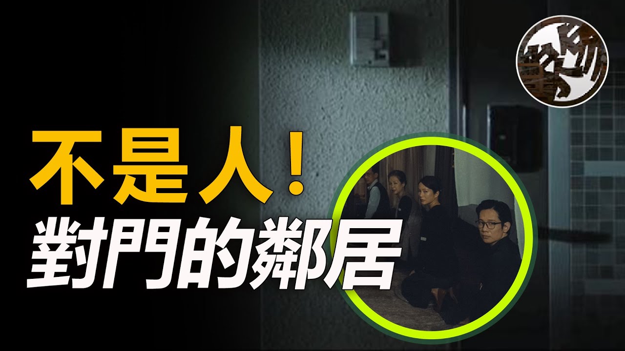 居民樓驚現骨灰房，樓內死人比活人多，死活混居發人深省。骨灰房事件真相調查。『 万象奇谭｜萬象奇譚 ｜萬象奇談 』