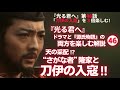 【日本史】NHK大河ドラマ「光る君へ」を3倍楽しむ‼(第46回)「刀伊の入寇」 白駒妃登美(しらこまひとみ)