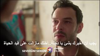 مسلسل انت من احببت الحلقة 10  إعلان 1 الرسمي مترجم للعربية screenshot 5