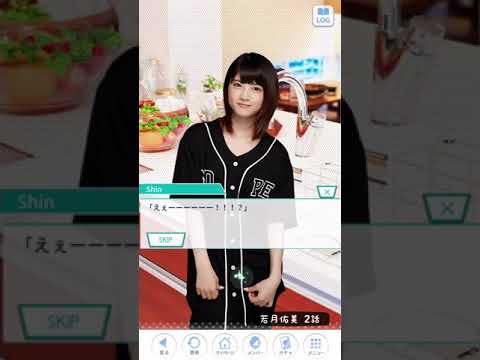 《乃木恋 他の星から》 イベント 若月佑美 2話