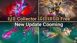 ⚠️‼️ស្គីន Collector ដែលគេចង់ Free ឲ្យយើង |MM7
