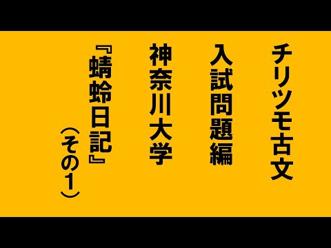 Chiritsumo Classical Japanese Entrance Exam Questions 