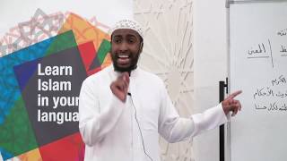 The Essentials module 3 lecture - 7 ( 22/3/19) Introduction to Fiqh 2 Profile