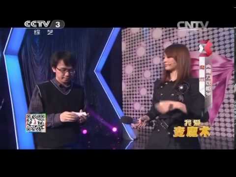 我爱满堂彩 [我爱满堂彩]魔术《魔力衣柜》 表演：王子妃