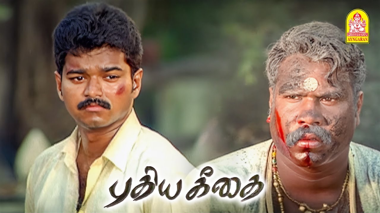 ' ஒரு தடவ போனா , வராத இந்த உயிரோட VALUE   என்னனு உனக்கு புரிய வைக்குறேன் டா ' ! | Pudhiya Geethai