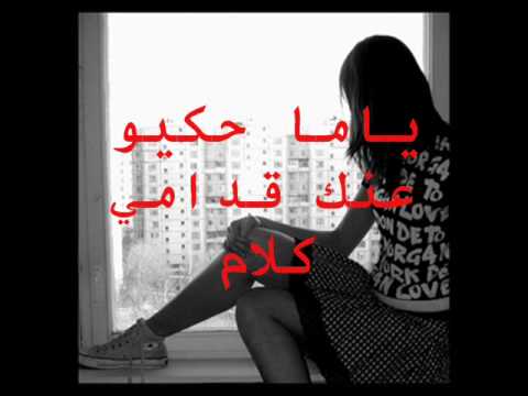 دارين حدشيتي_كل القصه_Darine Hadchiti - Kel El Ossa