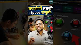 अब होगी Speed दोगुनी ☠️ Gagan Pratap Sir 😎 #ssc #cgl #calculation #speed #viral