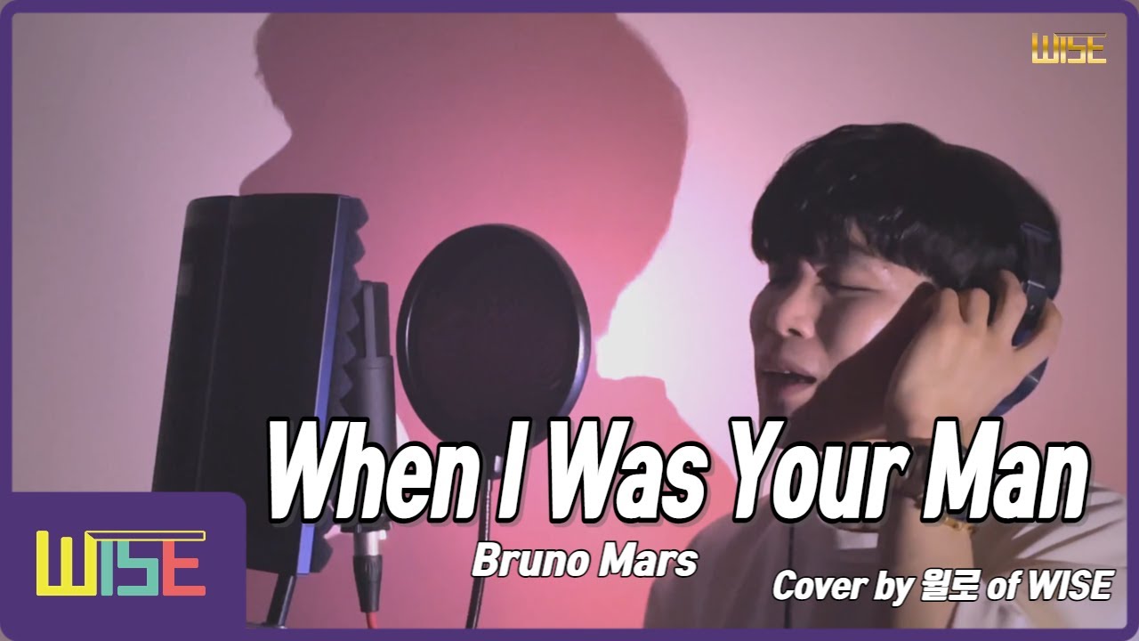 Obejrzyj Bruno Mars - When I Was Your Man (Cover by 윌로 / Chorus by 윌로) w YouTube Obejrzyj Bruno Mars - When I Was Your Man (Cover by 윌로 / Chorus by 윌로) w YouTube
