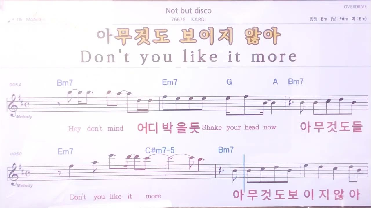 🚙 Not but disco/KARDI ✨ MR* 노래방, 악보.가사 👍Karaoke songs with lyrics 🚙 Not but disco/KARDI ✨ MR* 노래방, 악보.가사 👍Karaoke songs with lyrics