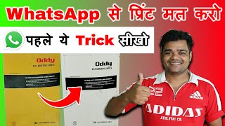 Print Documents Clearly via WhatsApp Using MS Word | Step - by - Step Guide screenshot 3
