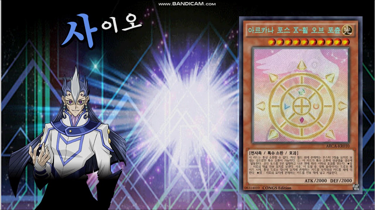 음성 데이터 정리 - 114 사이오 2. 미출시 카드 - 유희왕 마이너 갤러리