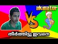 I BEAT THE GAME AKINATOR ON FIRST TRY!!! POLI SAANAM..... | TIMPASS |