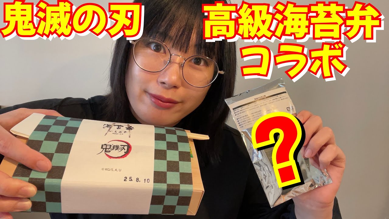 【鬼滅×高級海苔弁】¥2500ランダムの中身がまさかの結果…【海苔弁いちのや名古屋店行き方】
