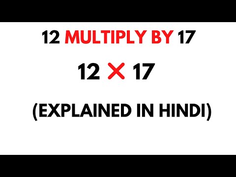 12 Multiply by 17 || How to Multiply 12 by 17 ( 12 * 17 )