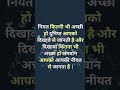 जब भी मन दुखी हो अकेले पड़ जाओ इसे सुनो #motivation #motivationalvideo #motivationalquotes #motive