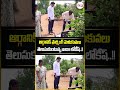 ఆర్గానిక్ ఫార్మింగ్ మెళుకువలు తెలుసుకుంటున్న నారా లోకేష్.! #naralokesh #organicfarming #viralshort