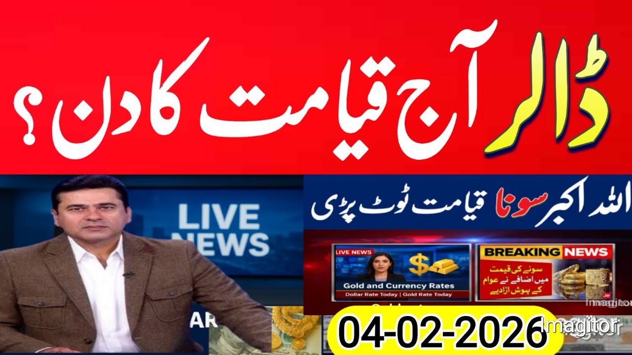 Dollar Rate in Pakistan Today | Currency rates today | Pound, Euro, Dirham, Riyal, gold latest rates